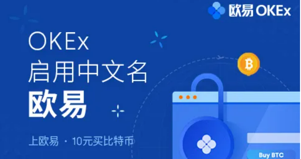 欧易交易所最新app官网 欧易app软件地址-第1张图片-欧易交易所